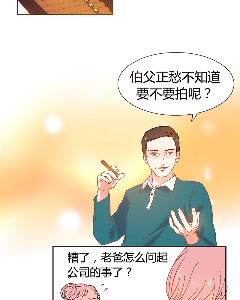 第4章：带个“男友”回家12
