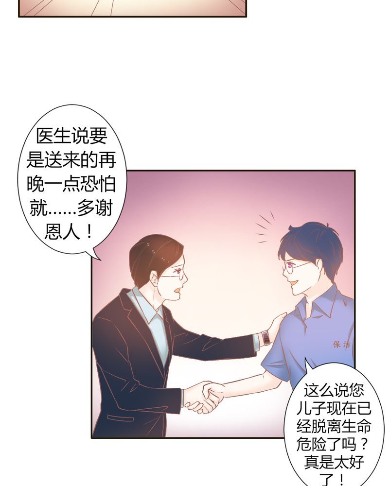 第22章：迟到的正义6