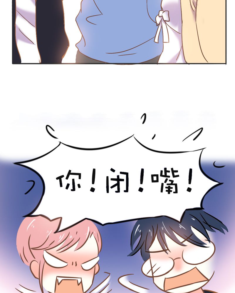 第2章：契约男友大翻身23
