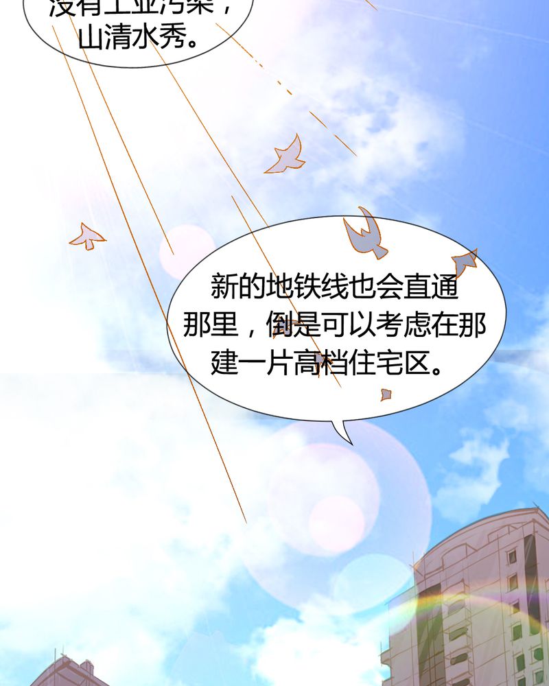 第4章：带个“男友”回家15
