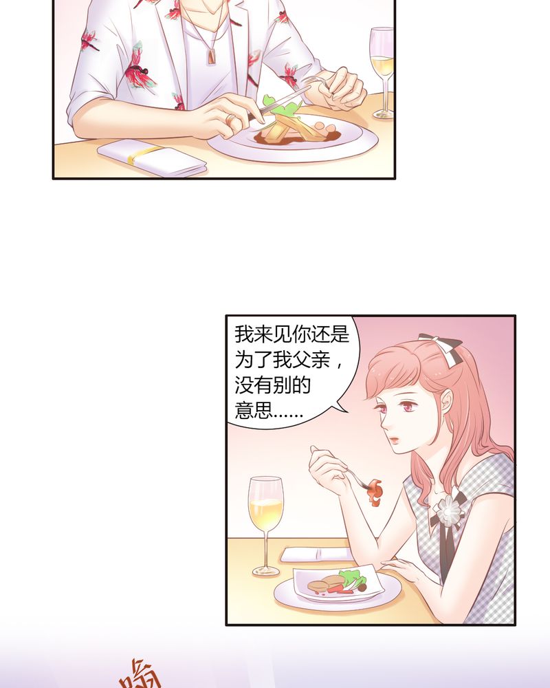 第18章：订婚？6