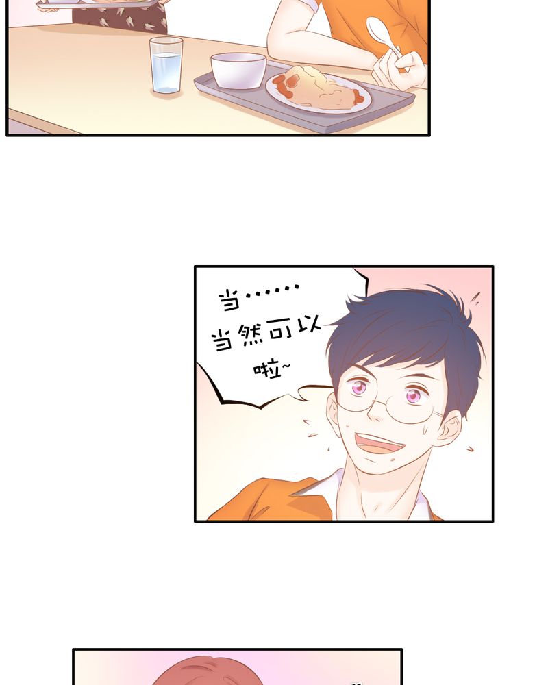 第16章：这是个“阴谋”？19