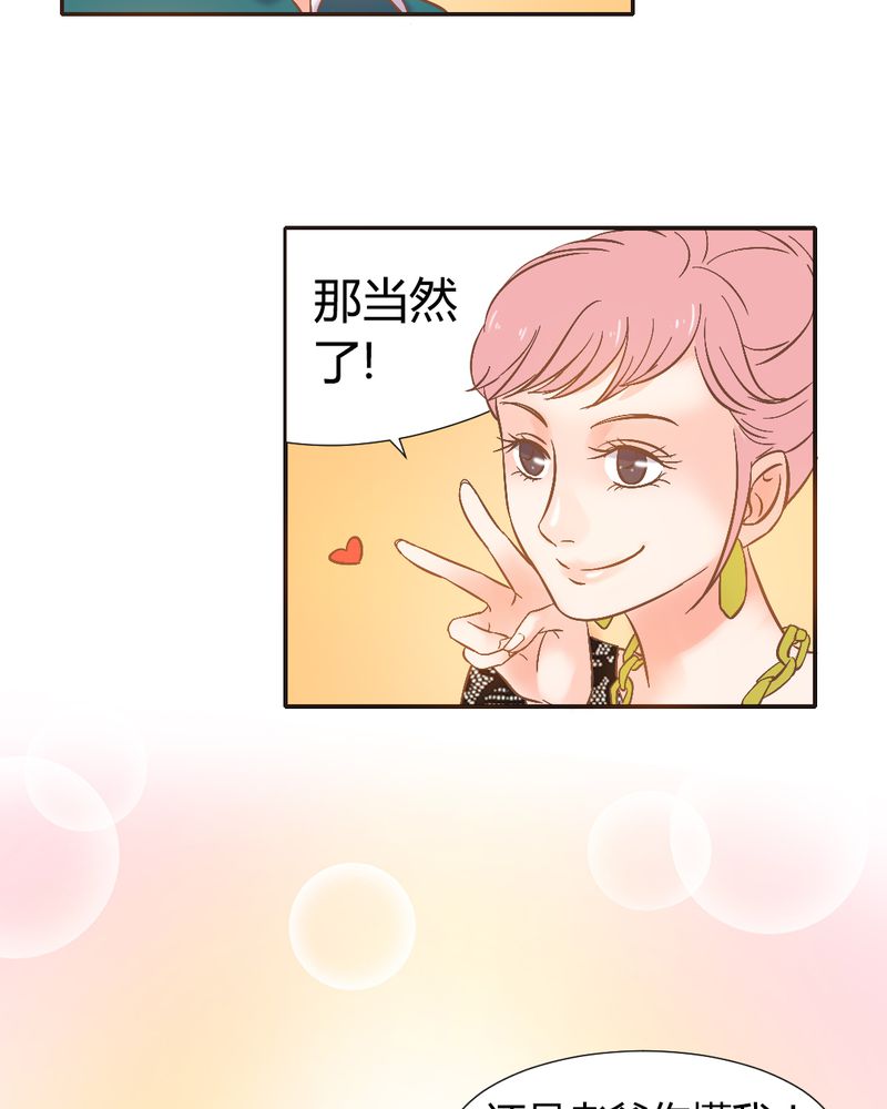 第4章：带个“男友”回家26