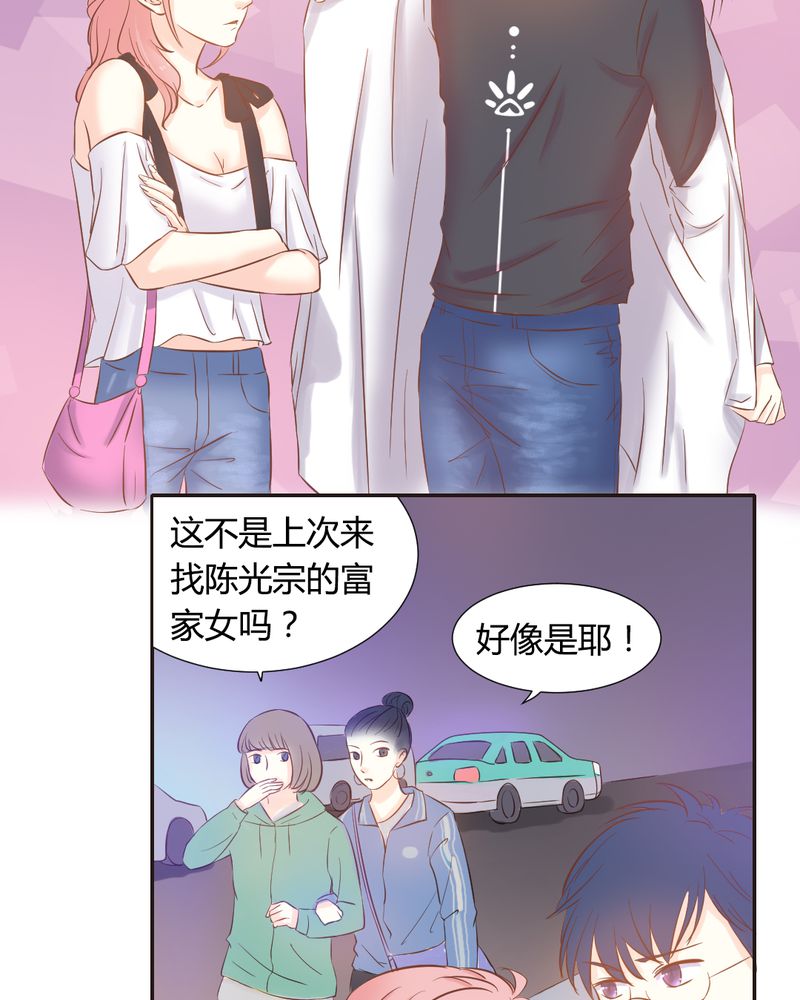 第10章：陈光宗的遐想12