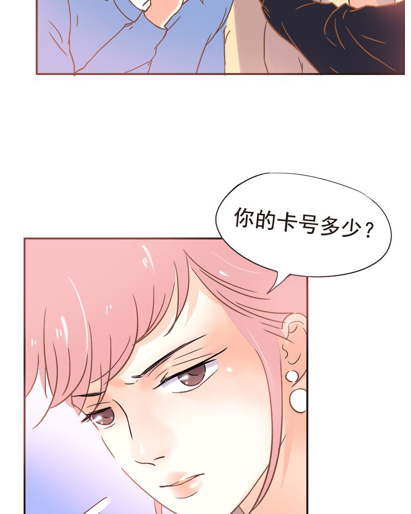 第2章：契约男友大翻身29
