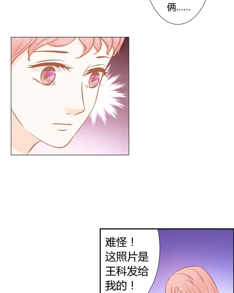 第20章：真相大白？！14
