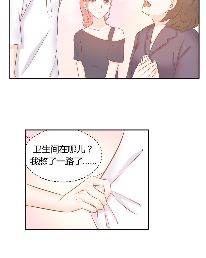 第12章：“白富美”的乡村生活开启？19