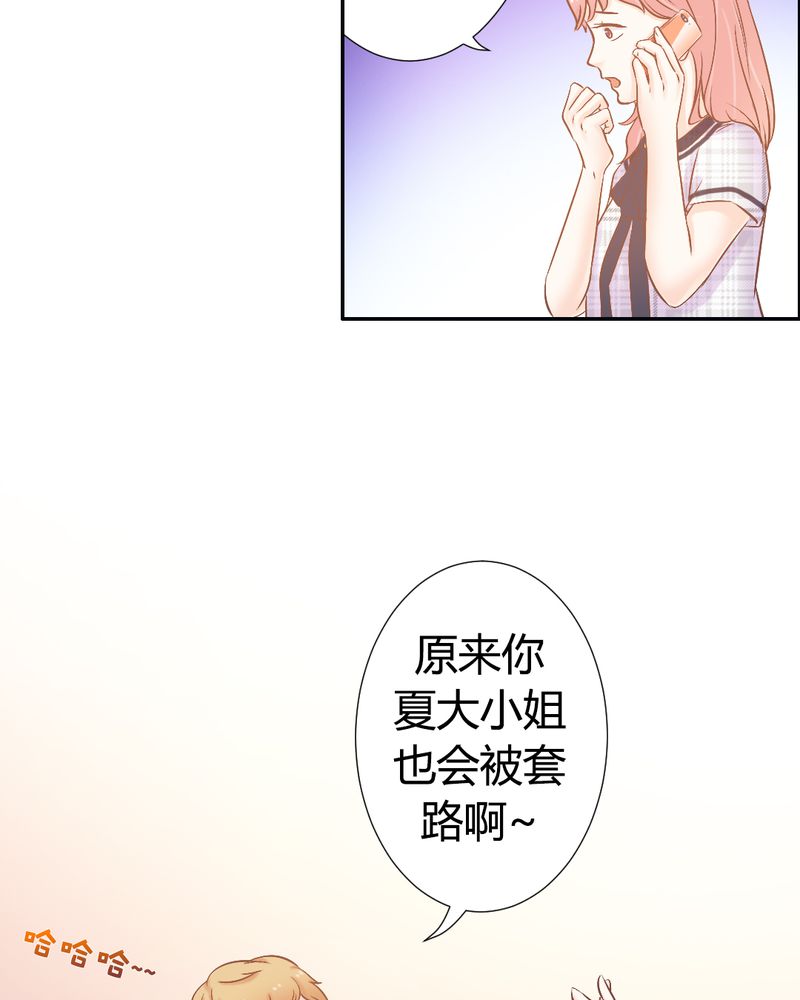 第20章：真相大白？！15