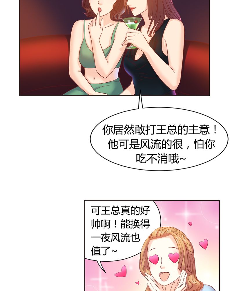 第6章：李莉莉的另一面9