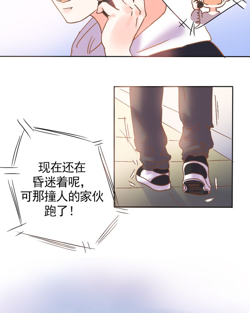 第2章：契约男友大翻身7
