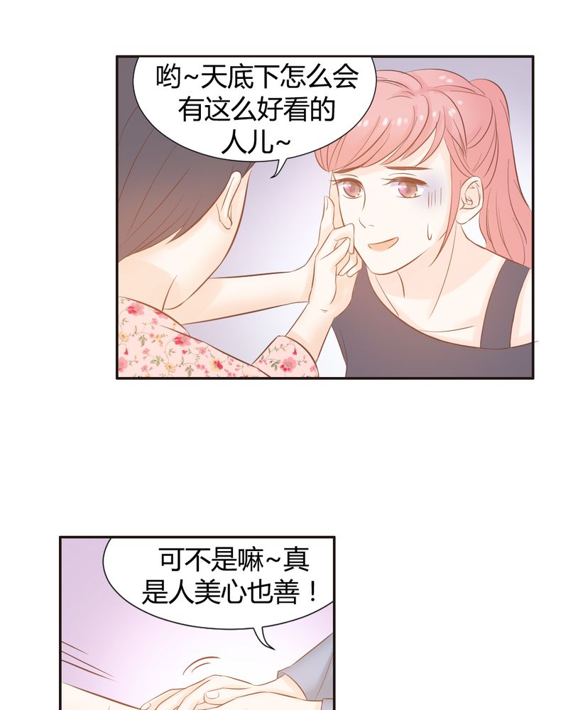第12章：“白富美”的乡村生活开启？12