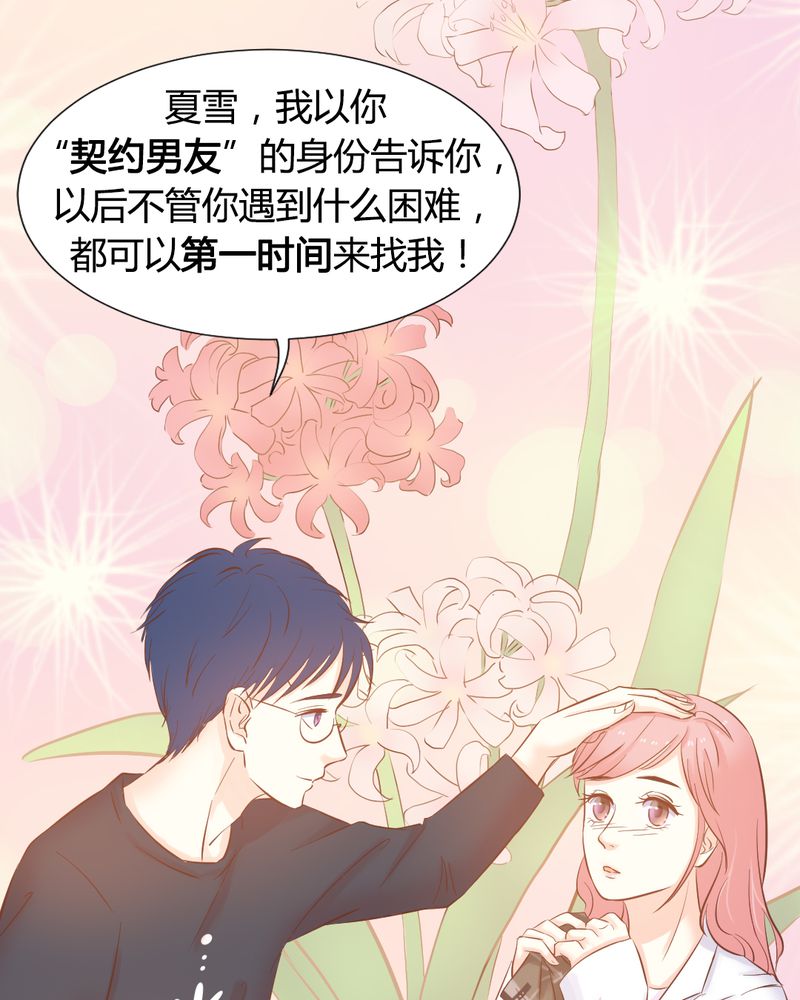 第10章：陈光宗的遐想24