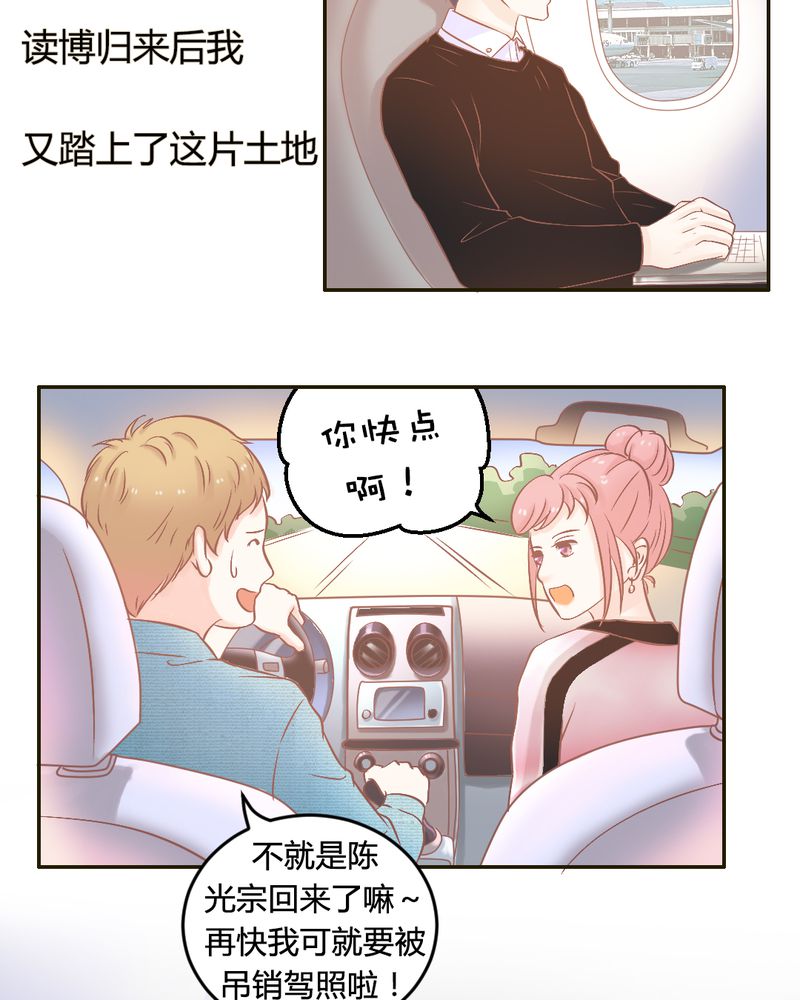 第23章：以后我们再也不分开19