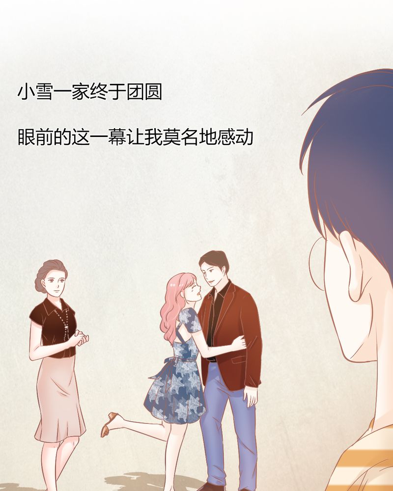 第23章：以后我们再也不分开12