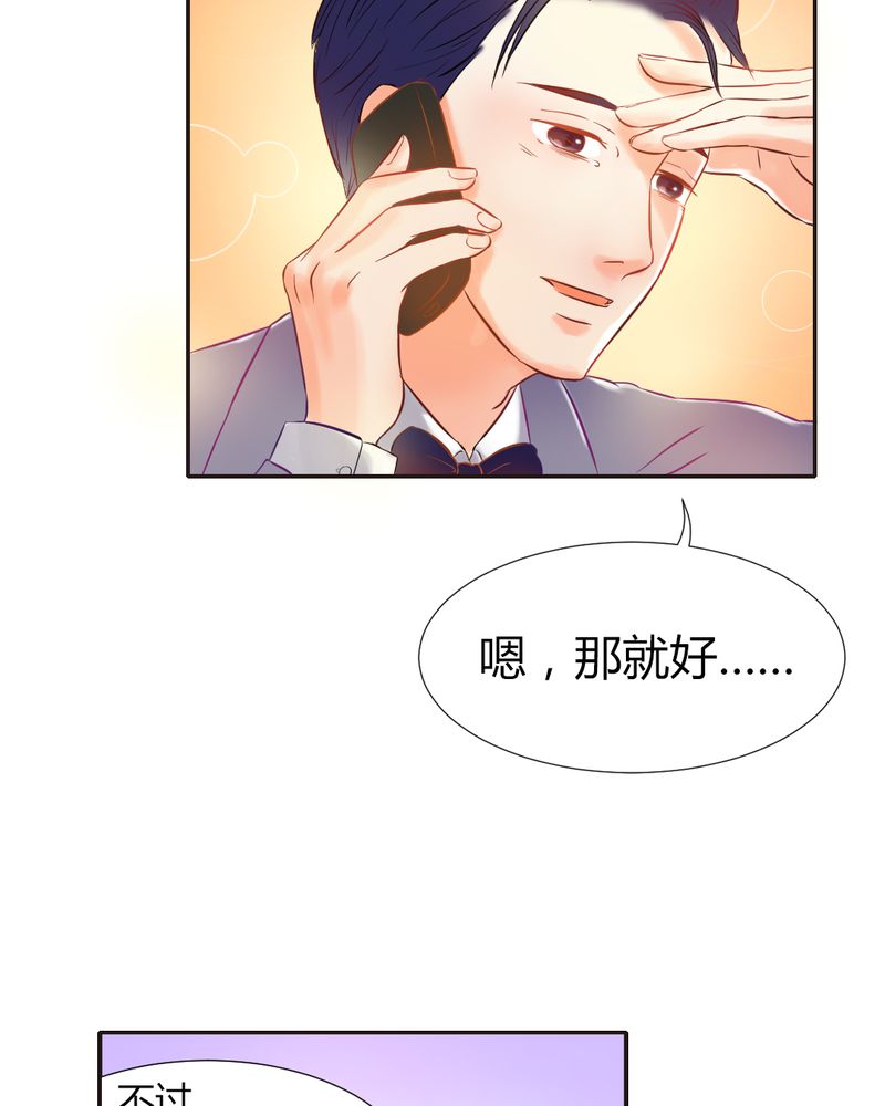 第5章：夏雪的邀约2