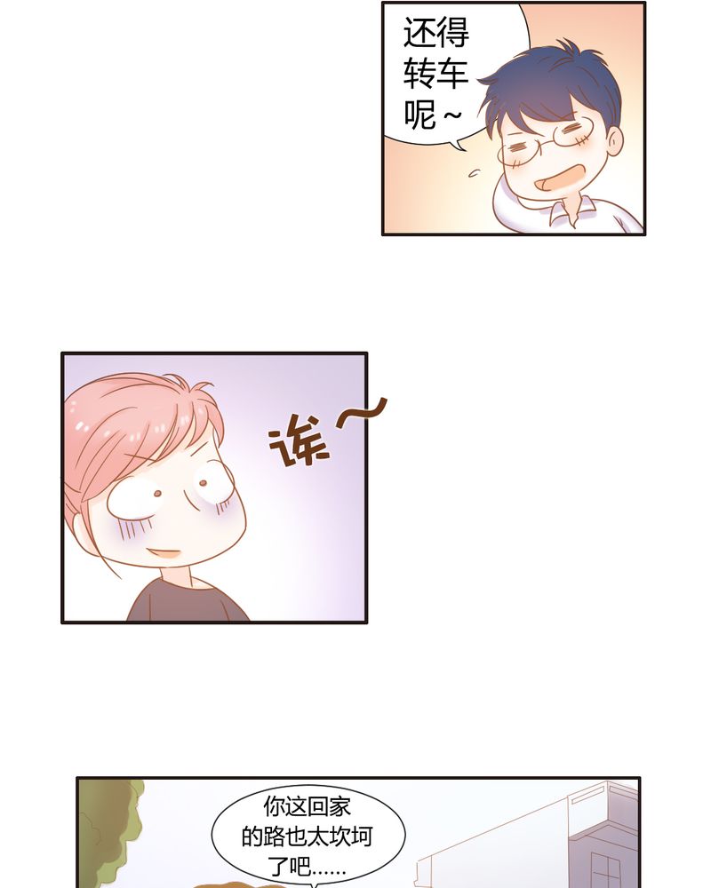 第12章：“白富美”的乡村生活开启？4