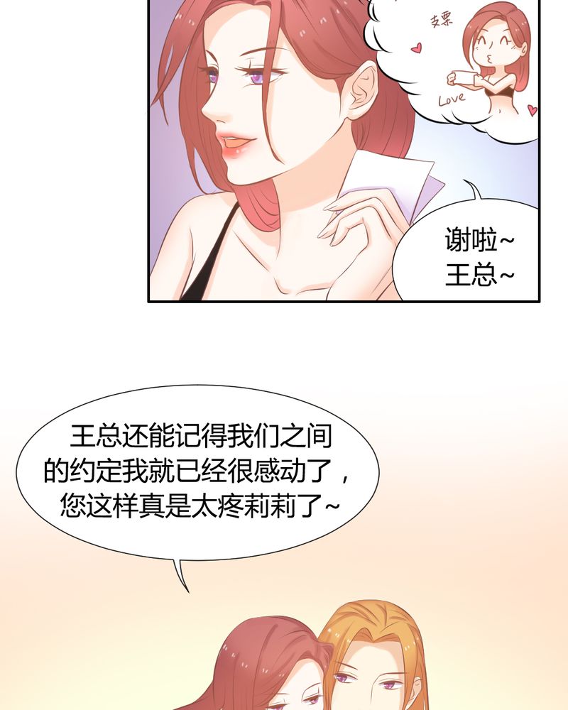 第16章：这是个“阴谋”？13