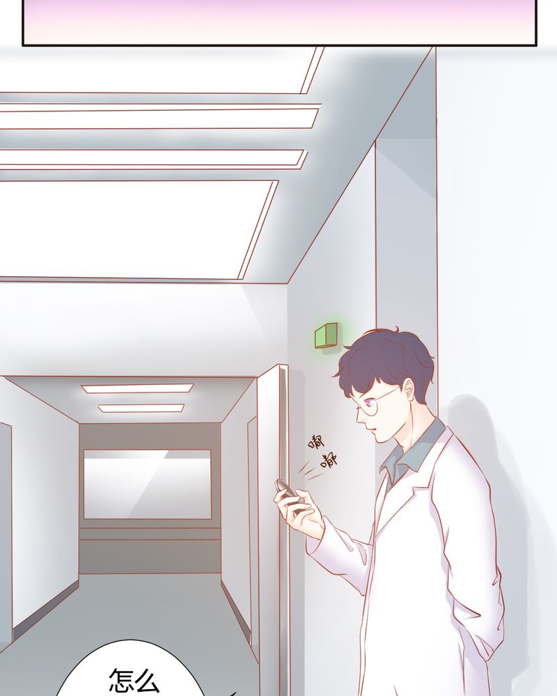 第18章：订婚？9