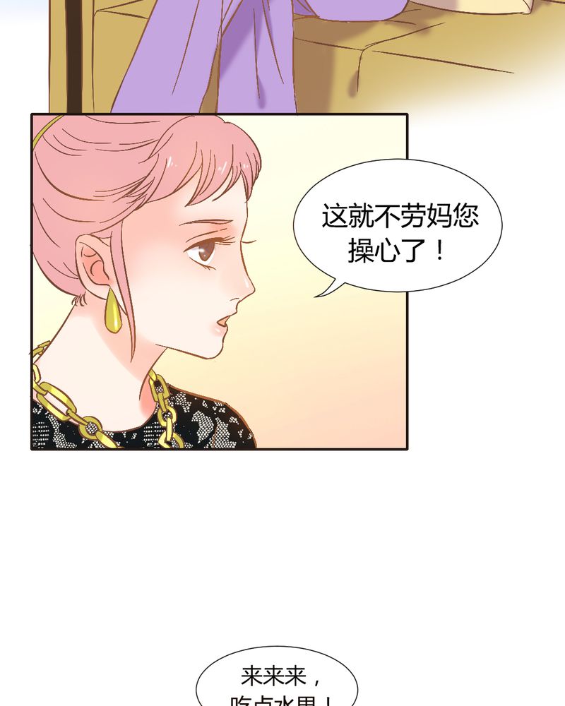 第4章：带个“男友”回家9