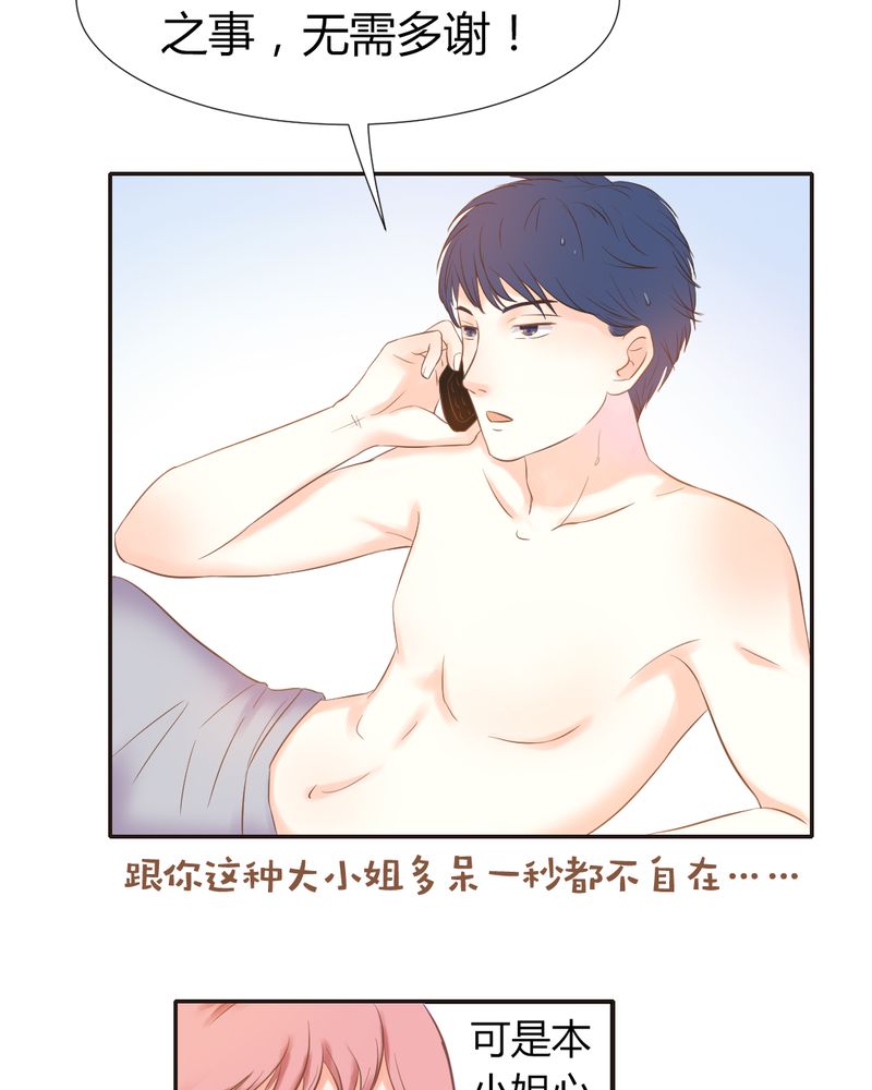 第5章：夏雪的邀约17
