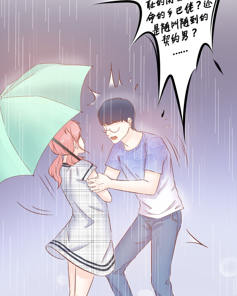 第19章：一切都结束了吗？29