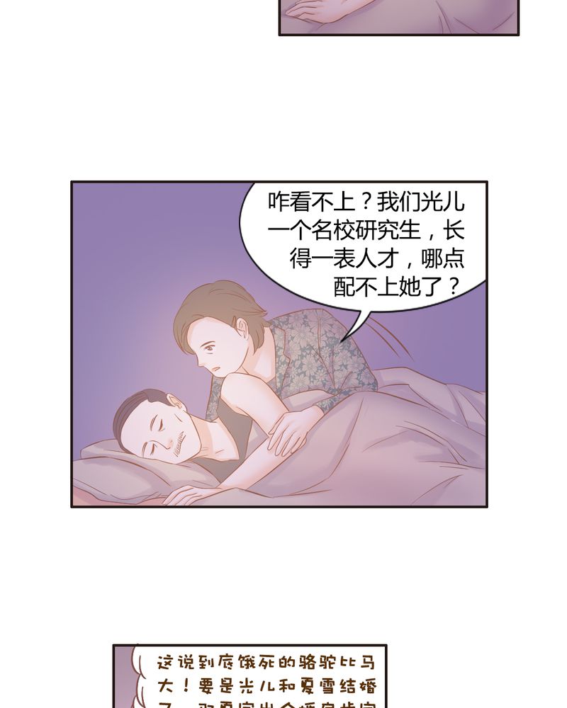 第14章：好一个如意算盘10