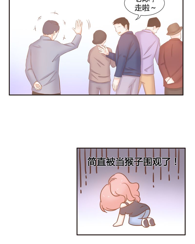 第12章：“白富美”的乡村生活开启？16