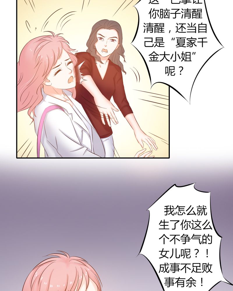 第11章：夏雪“大逃难”5