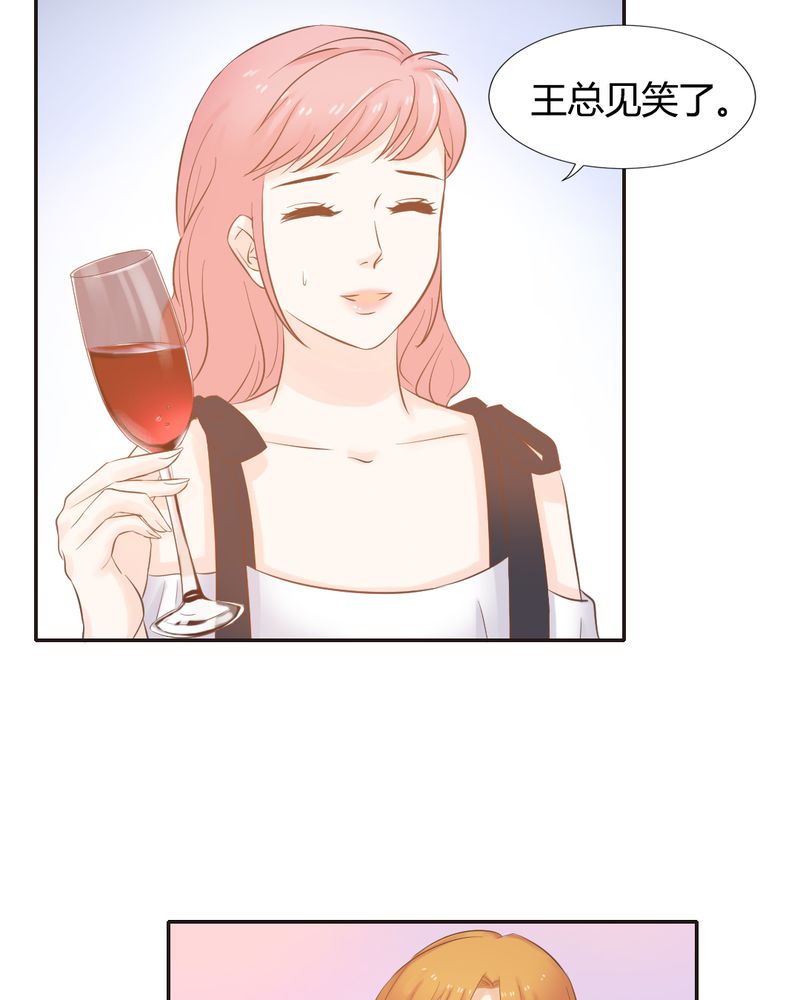 第9章：王科，你个“王八蛋”15