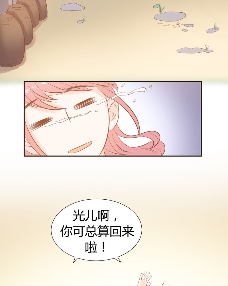 第12章：“白富美”的乡村生活开启？10