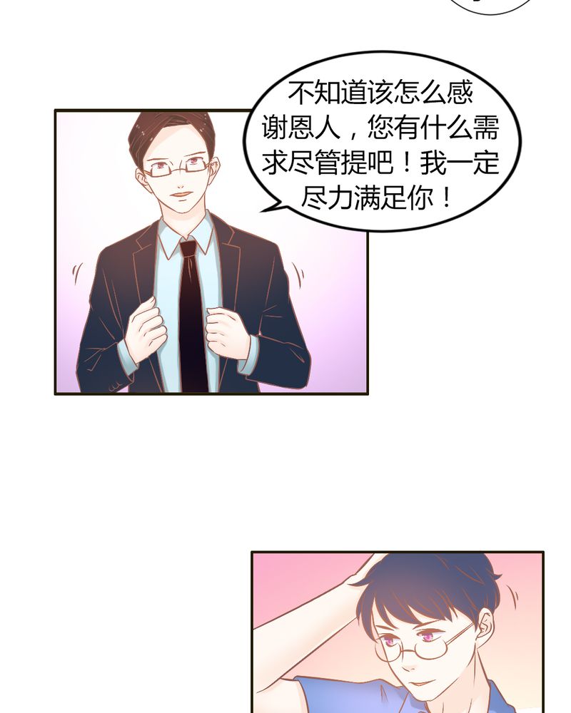 第22章：迟到的正义7