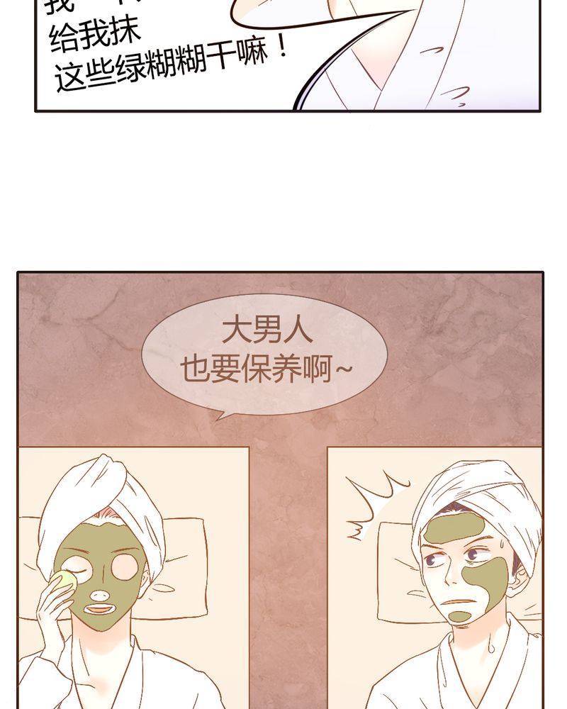 第2章：契约男友大翻身42