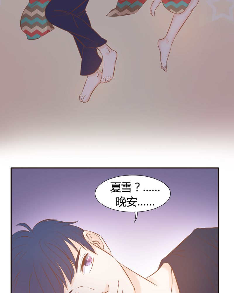 第12章：“白富美”的乡村生活开启？29