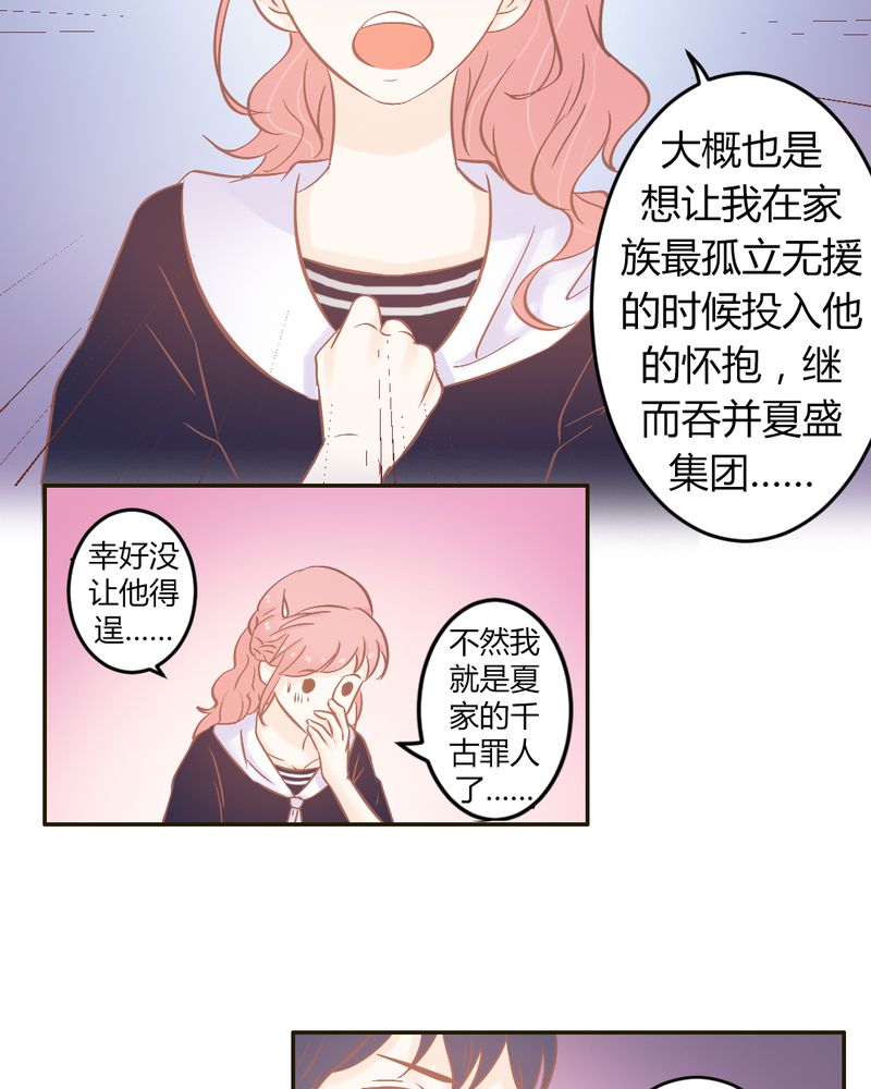 第23章：以后我们再也不分开6