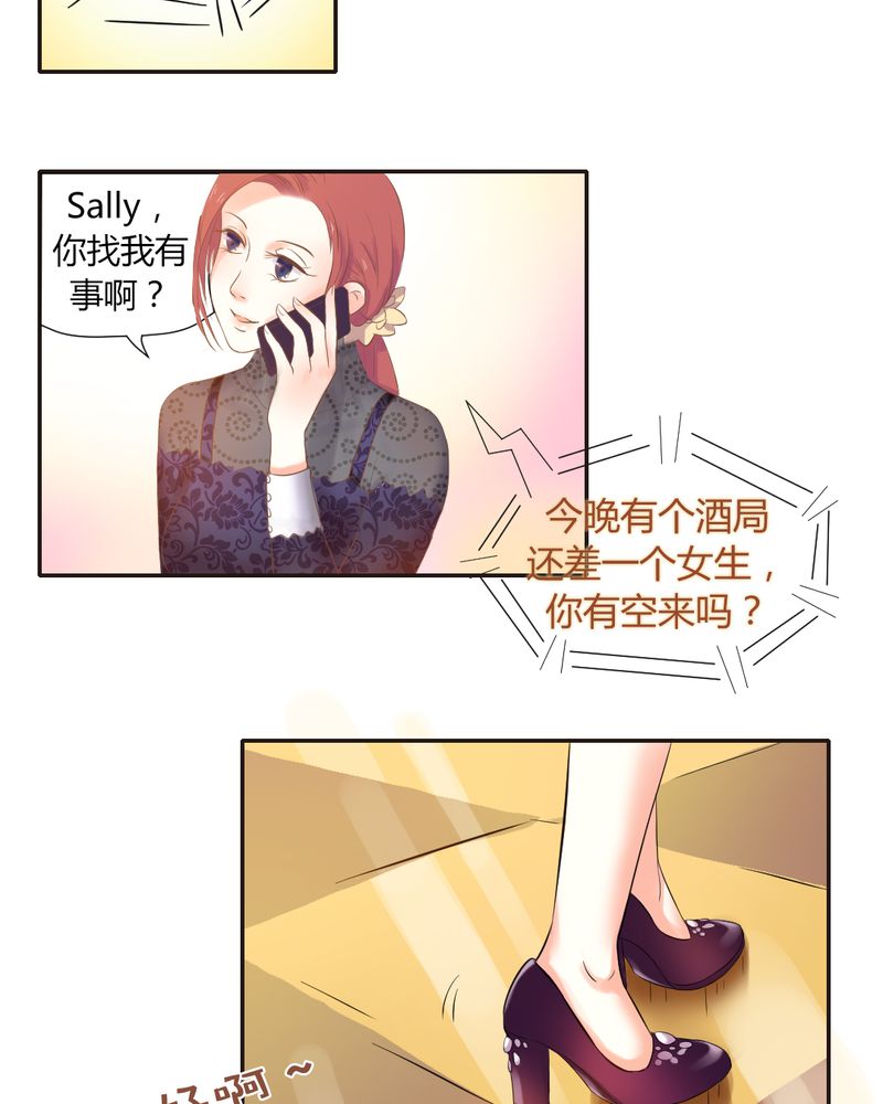 第5章：夏雪的邀约29