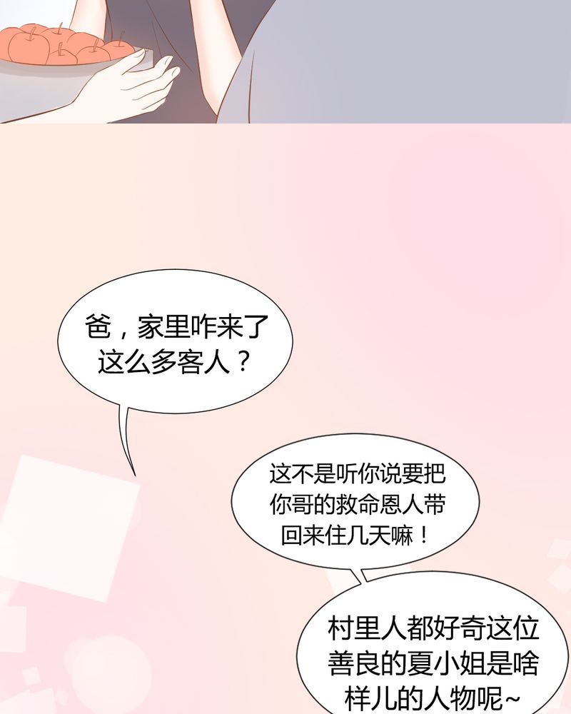 第12章：“白富美”的乡村生活开启？14