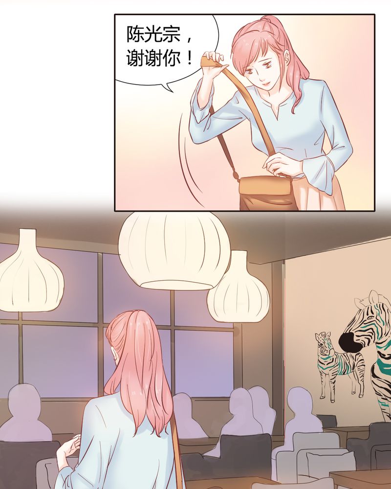 第8章：突如其来的变故30