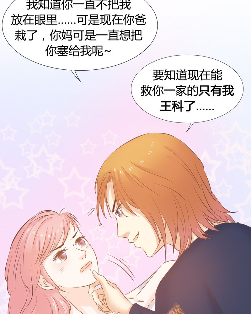 第9章：王科，你个“王八蛋”23