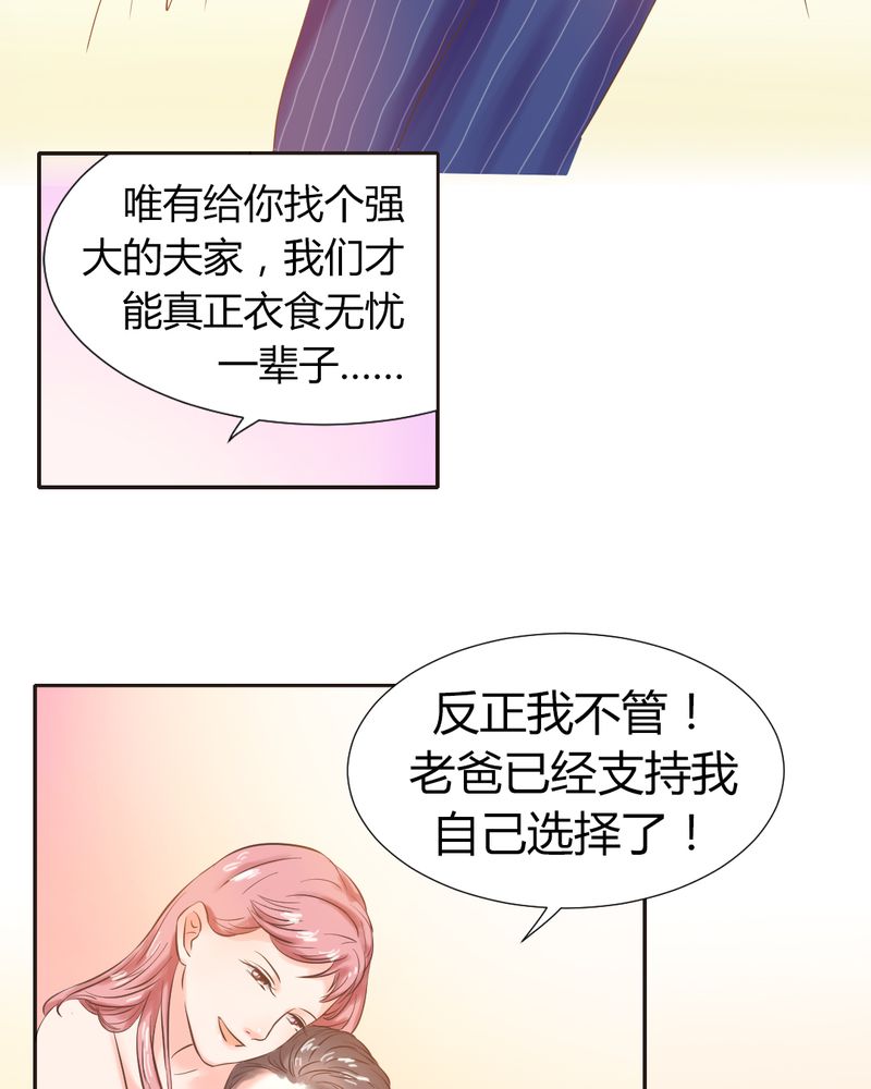 第5章：夏雪的邀约9