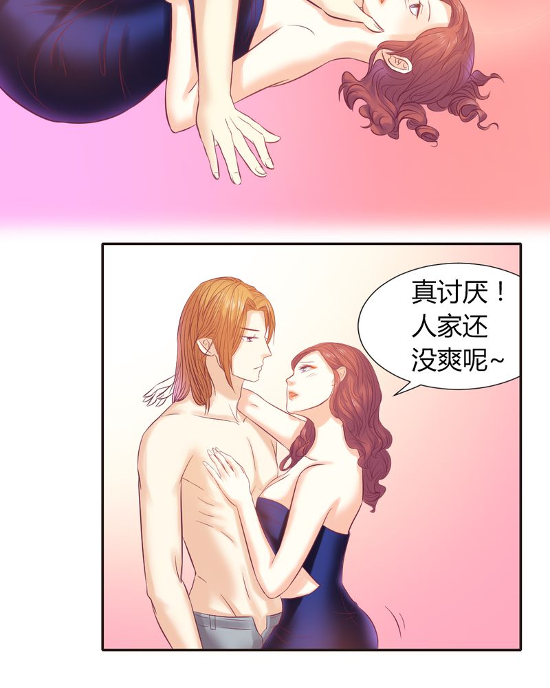 第6章：李莉莉的另一面22