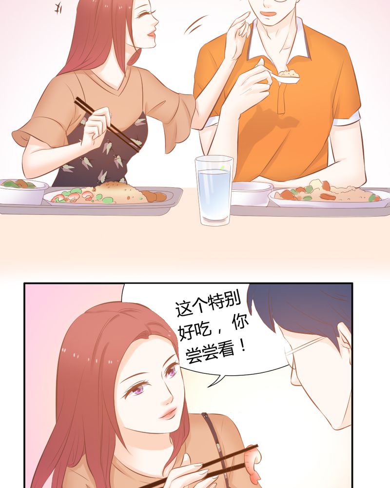 第16章：这是个“阴谋”？21