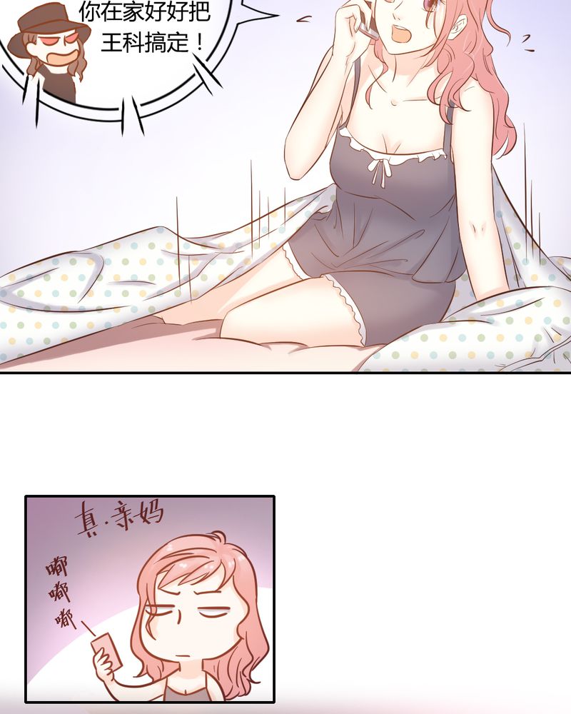 第11章：夏雪“大逃难”14