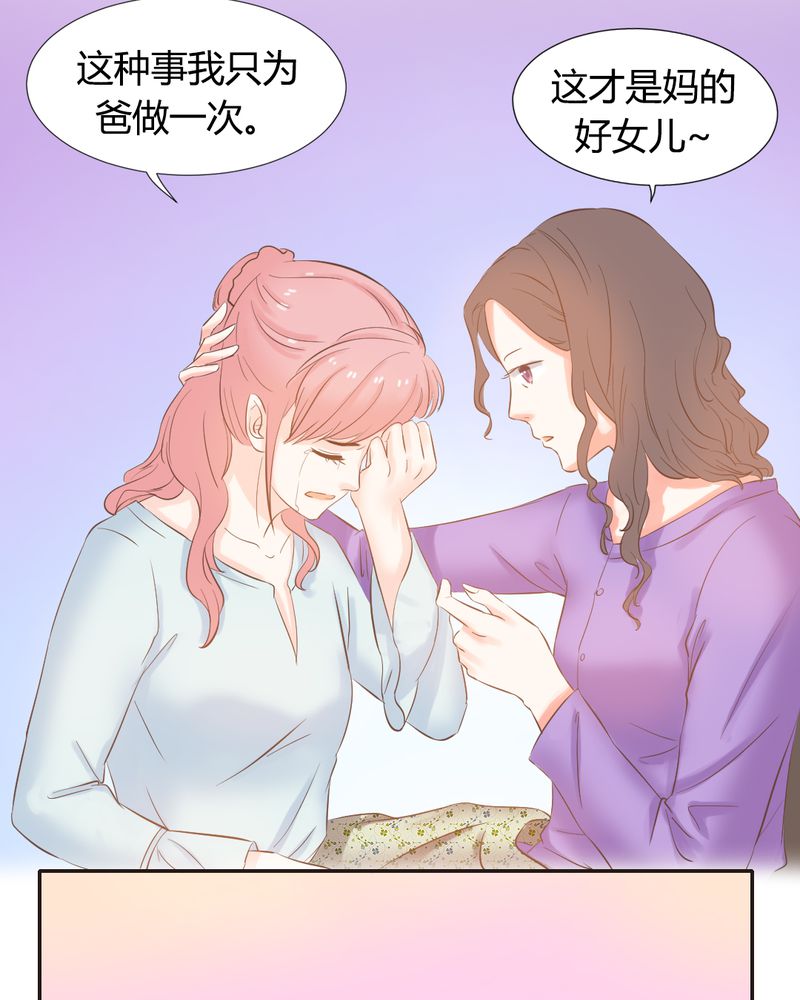 第9章：王科，你个“王八蛋”10