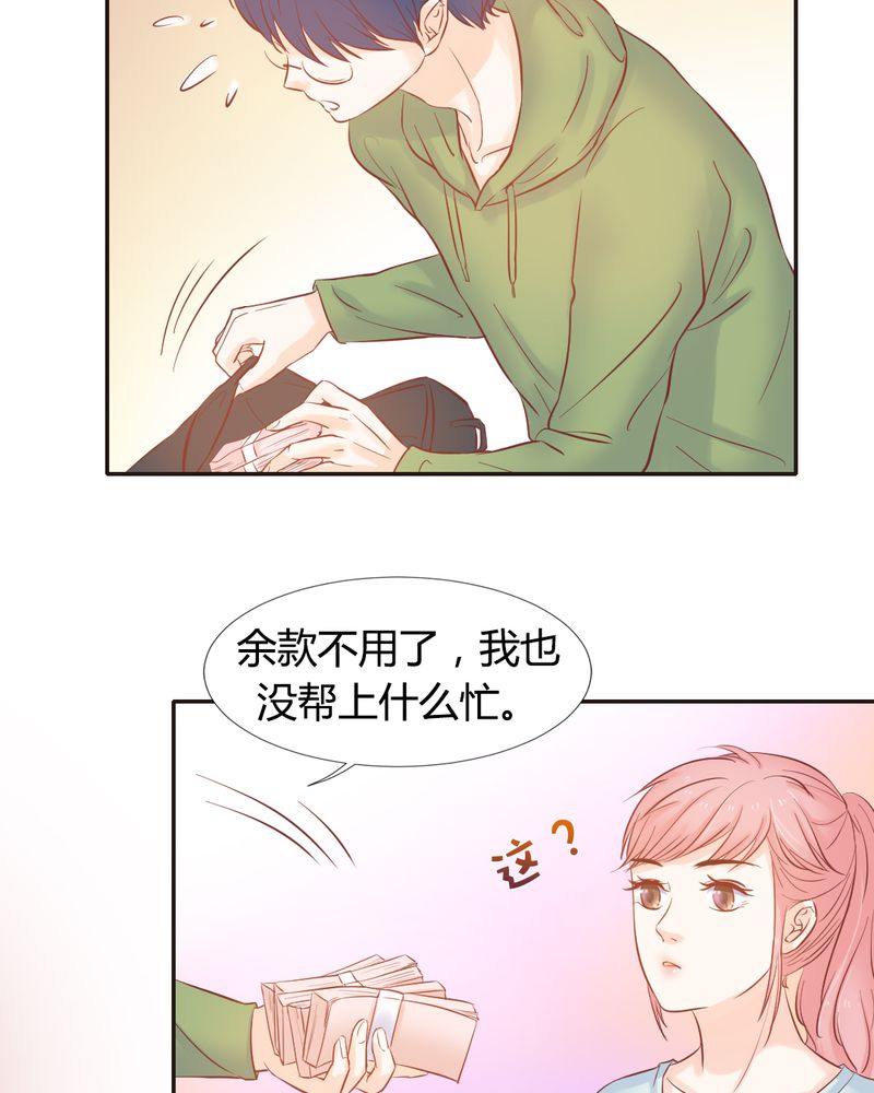 第8章：突如其来的变故27