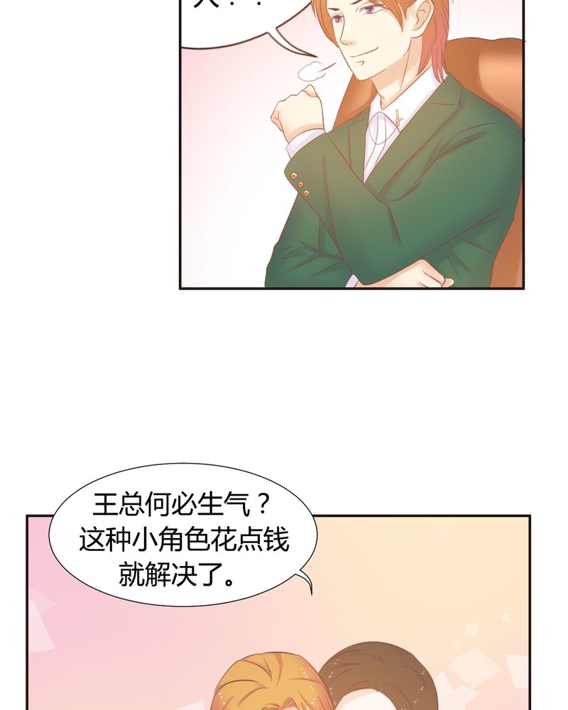 第14章：好一个如意算盘17