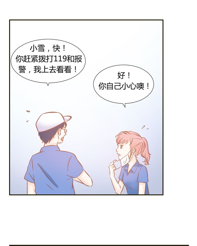 第21章：反击开始21