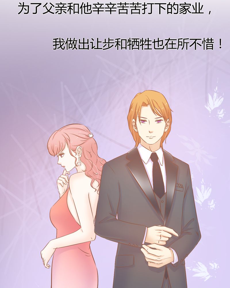 第20章：真相大白？！18