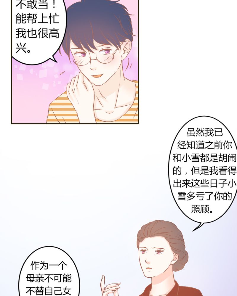 第23章：以后我们再也不分开14