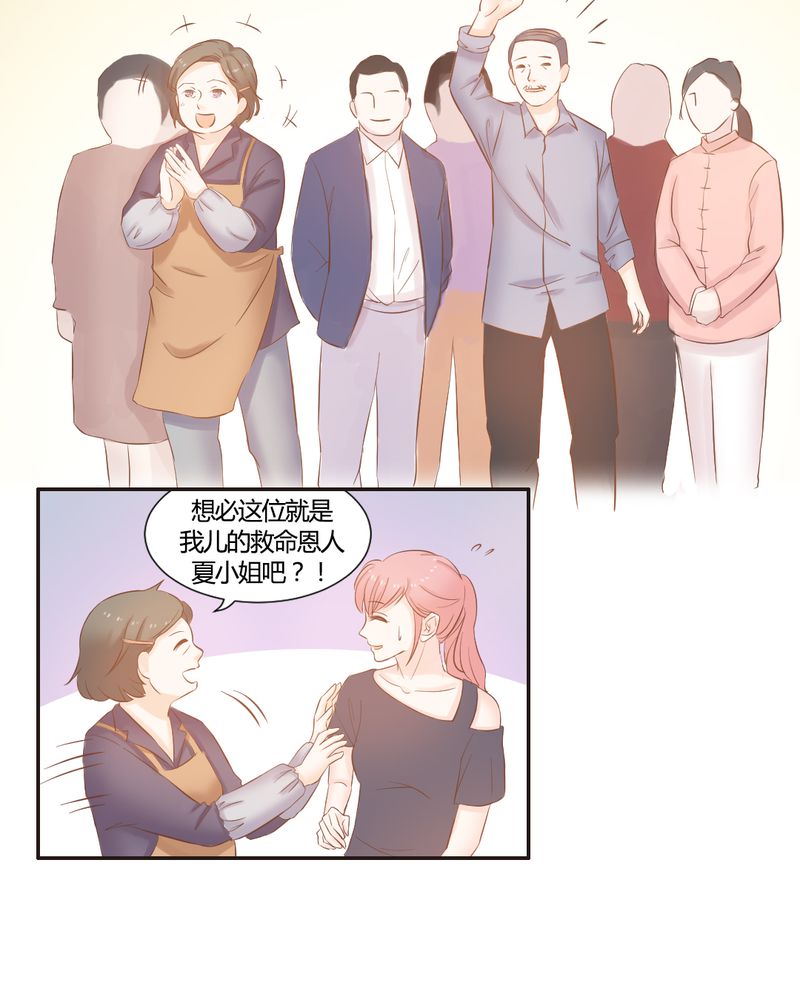 第12章：“白富美”的乡村生活开启？11