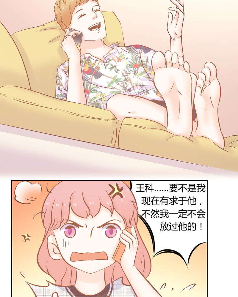 第20章：真相大白？！16